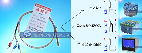 熱電阻三根線接線圖 熱電阻三根線接線圖