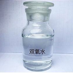 雙氧水（27.5%、35%、50%）